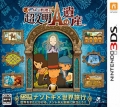 Professor Layton and the Azran Legacy cover