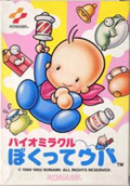 Bio Miracle Bokutte Upa NES cover