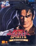 Samurai Shodown 2 Neo-Geo cover