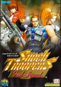 Shock Troopers Neo-Geo cover