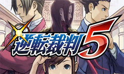 Ace Attorney 5 on 3DS