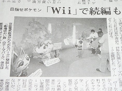 Animal Crossing Wii