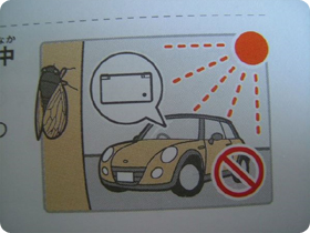 japanese wii safety manual
