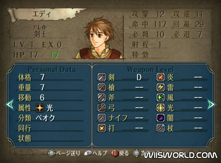 Fire Emblem: Radiant Dawn screenshot