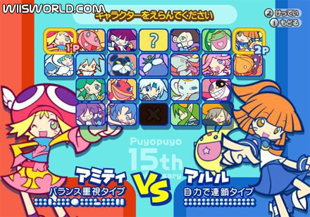 Puyo Puyo screenshot
