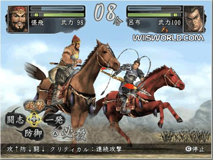 Romance of the Three Kingdoms XI screenshot