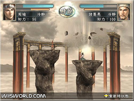 Romance of the Three Kingdoms XI screenshot