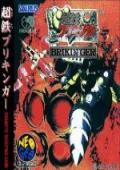Ironclad Neo-Geo cover