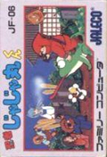 Ninja Jajamaru-kun NES cover
