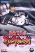 Samurai Shodown 3  cover