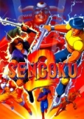 Sengoku 2 Neo-Geo cover