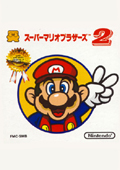 Super Mario Bros: The Lost Levels  cover
